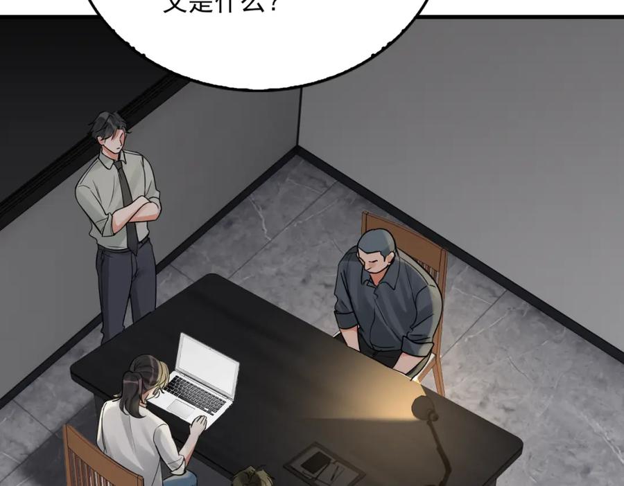 《破云2：吞海》第119话 鲨鱼 第71页