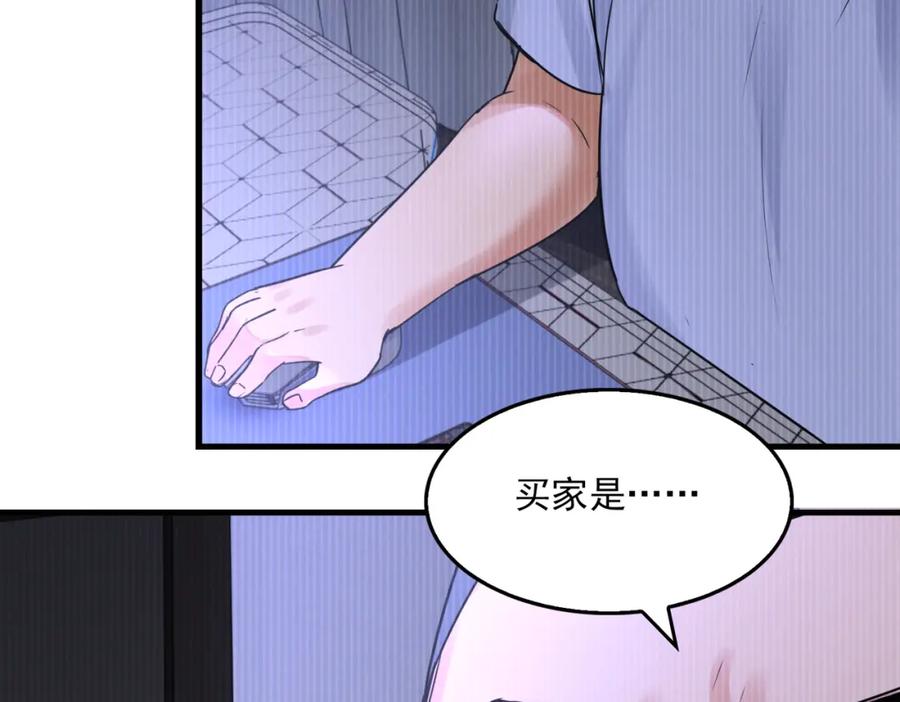 《破云2：吞海》第119话 鲨鱼 第82页