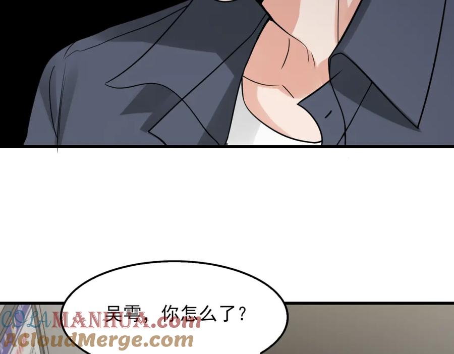 《破云2：吞海》第119话 鲨鱼 第25页