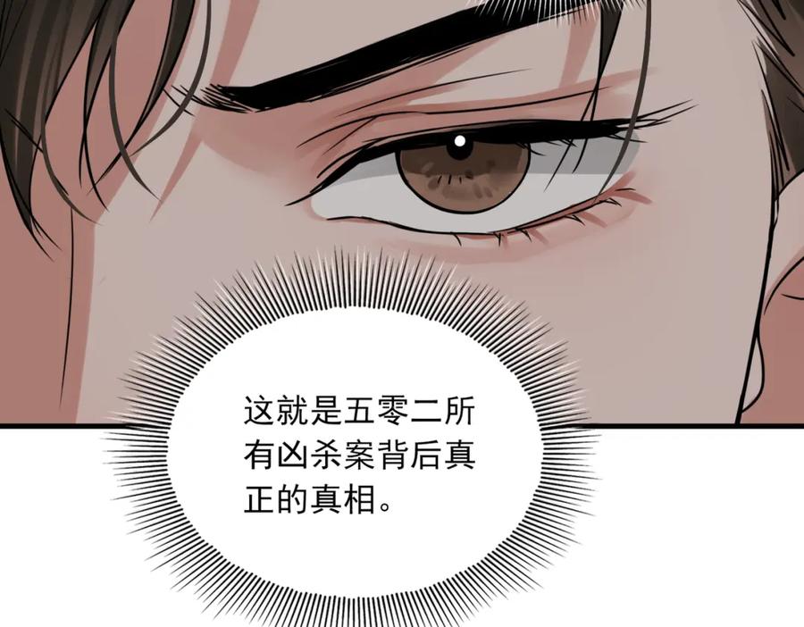 《破云2：吞海》第119话 鲨鱼 第118页