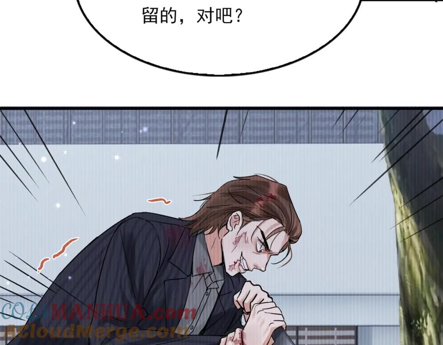 《破云2：吞海》第119话 鲨鱼 第37页