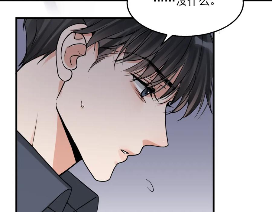 《破云2：吞海》第119话 鲨鱼 第28页
