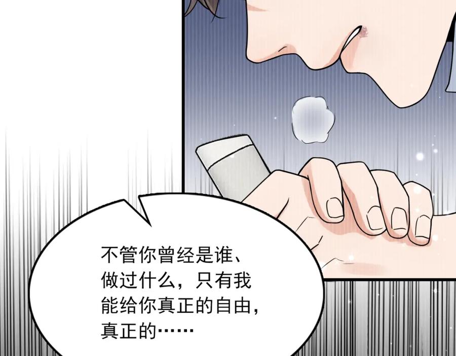 《破云2：吞海》第119话 鲨鱼 第54页