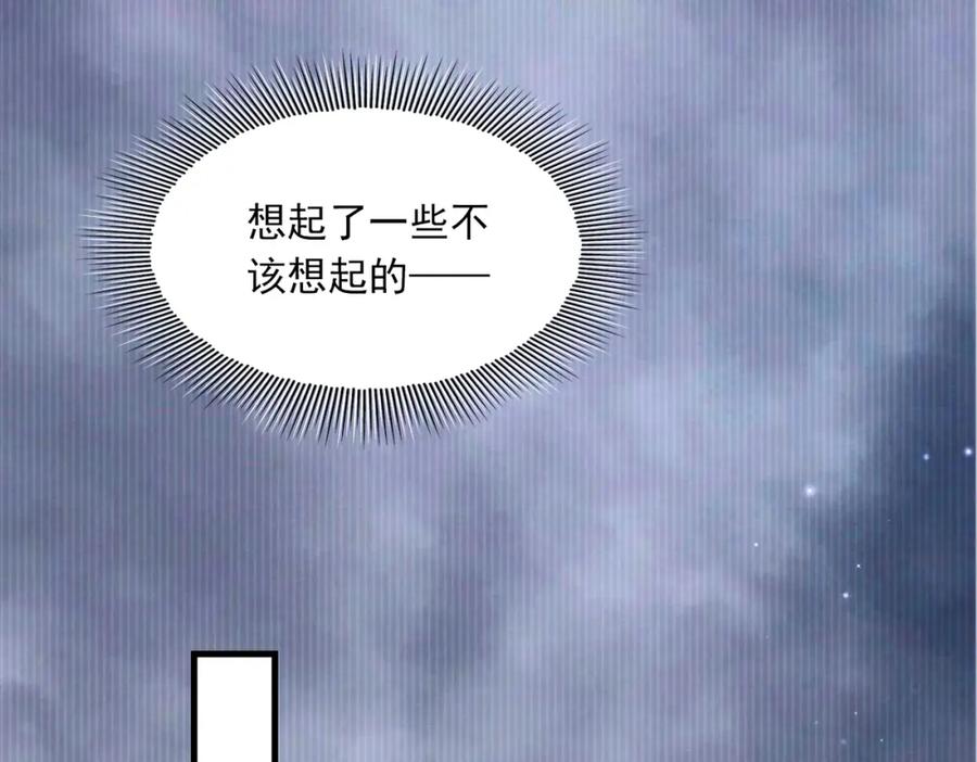 《破云2：吞海》第119话 鲨鱼 第31页