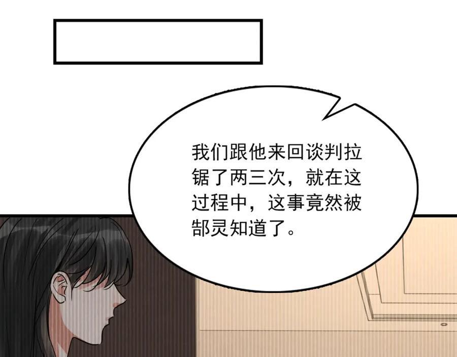 《破云2：吞海》第119话 鲨鱼 第96页
