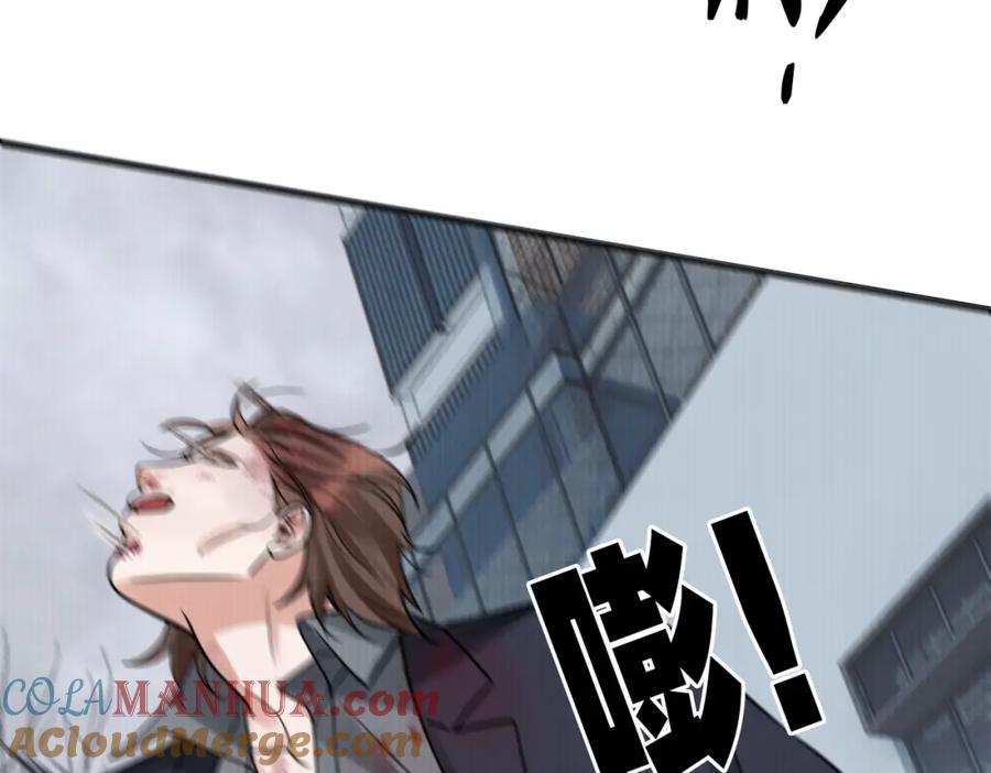 《破云2：吞海》第119话 鲨鱼 第45页