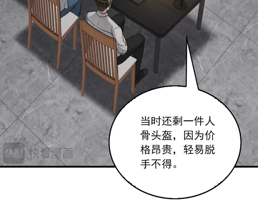 《破云2：吞海》第119话 鲨鱼 第72页