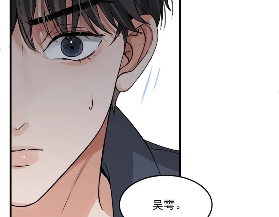 《破云2：吞海》第119话 鲨鱼 第58页