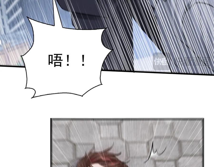 《破云2：吞海》第119话 鲨鱼 第47页