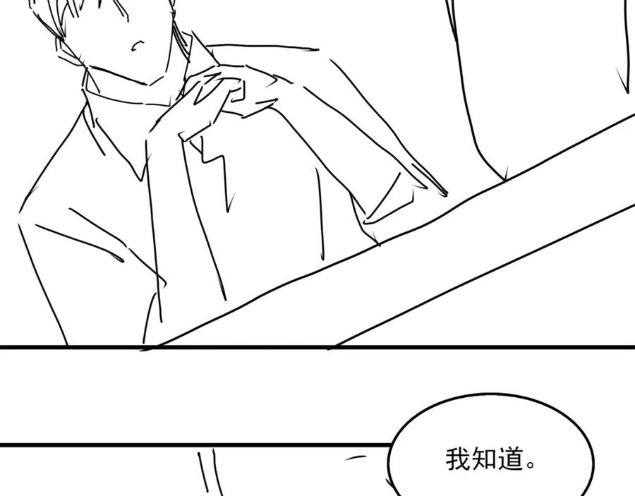 《破云2：吞海》第119话 鲨鱼 第123页