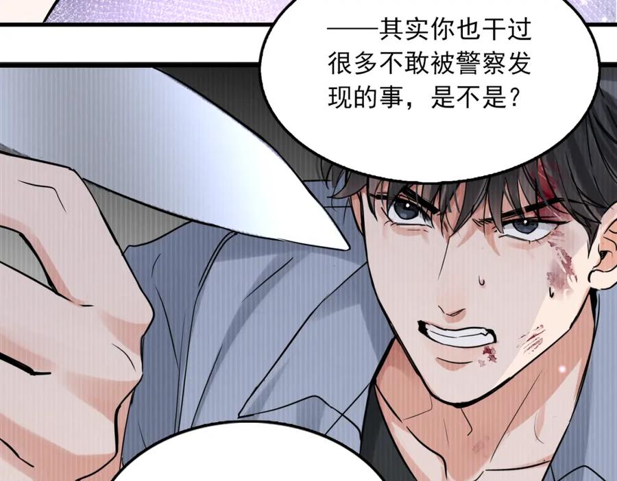 《破云2：吞海》第119话 鲨鱼 第40页