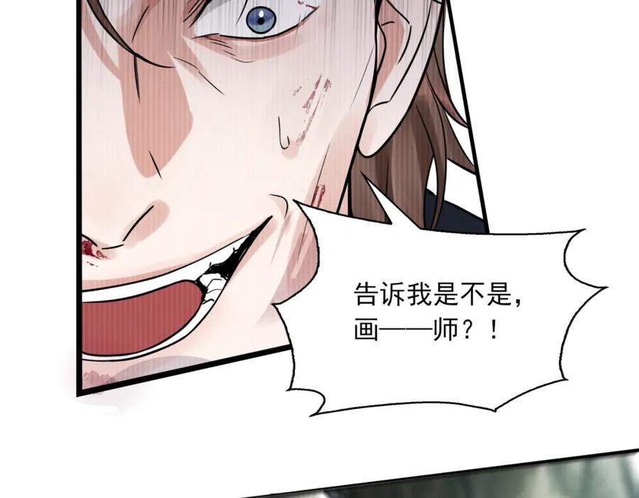 《破云2：吞海》第119话 鲨鱼 第43页