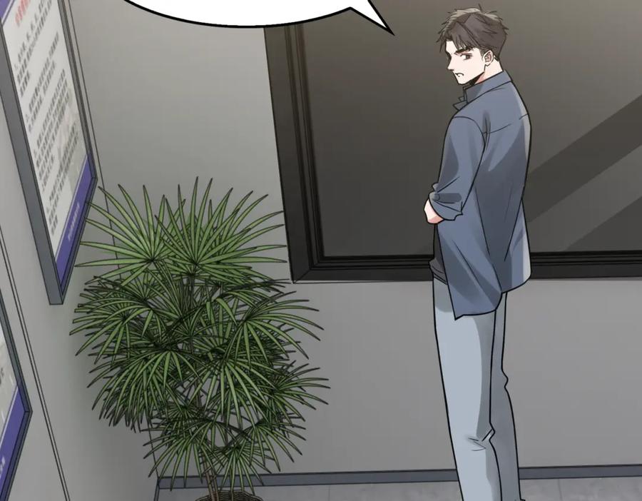 《破云2：吞海》第119话 鲨鱼 第26页