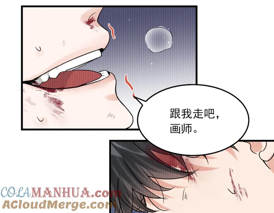 《破云2：吞海》第119话 鲨鱼 第53页