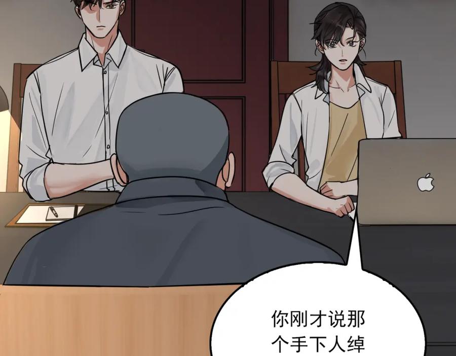 《破云2：吞海》第119话 鲨鱼 第66页