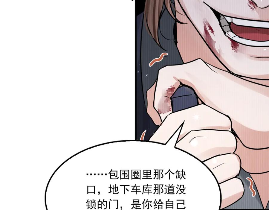 《破云2：吞海》第119话 鲨鱼 第36页