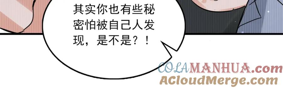 《破云2：吞海》第119话 鲨鱼 第41页