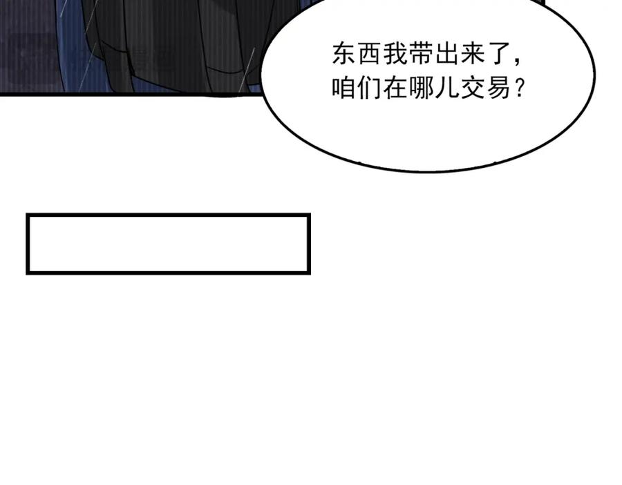 《破云2：吞海》第119话 鲨鱼 第103页