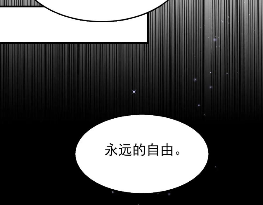 《破云2：吞海》第119话 鲨鱼 第55页