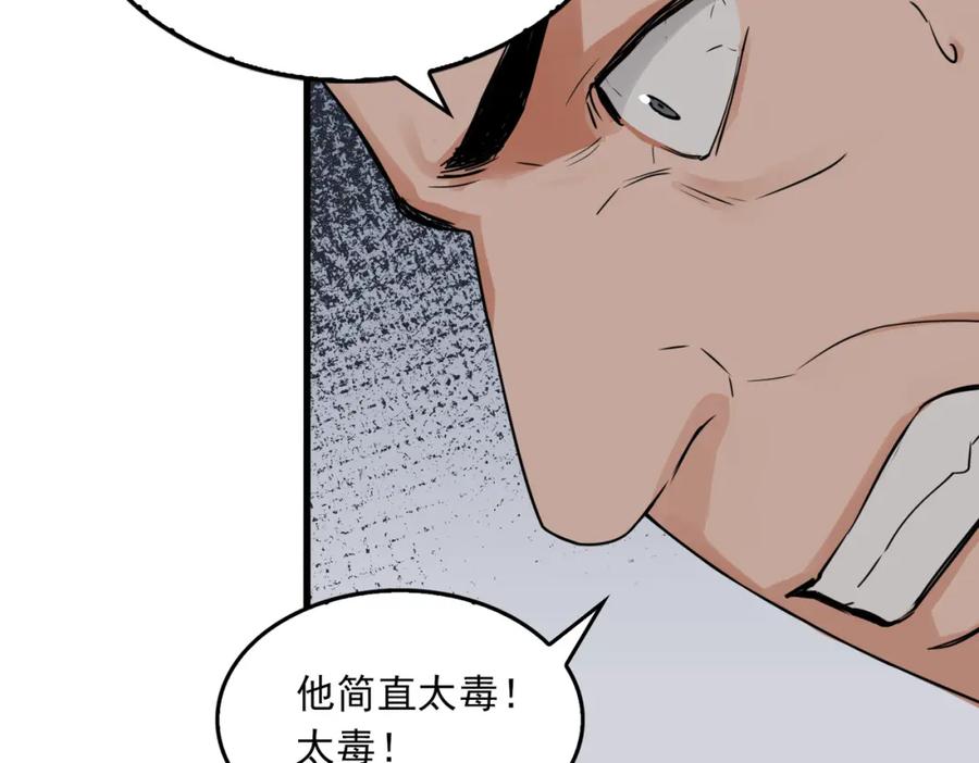 《破云2：吞海》第119话 鲨鱼 第114页