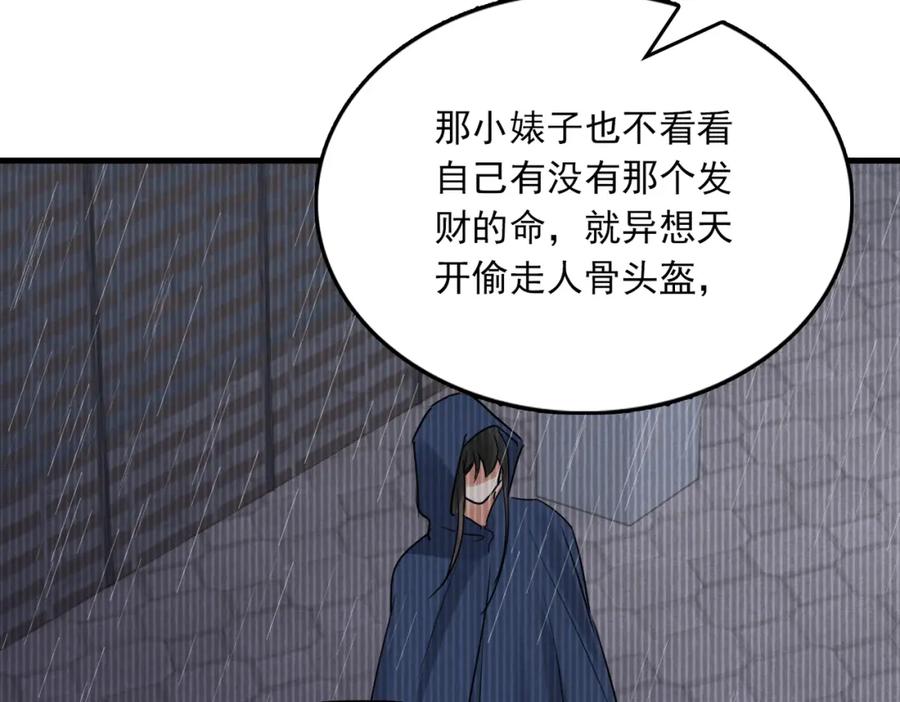 《破云2：吞海》第119话 鲨鱼 第100页