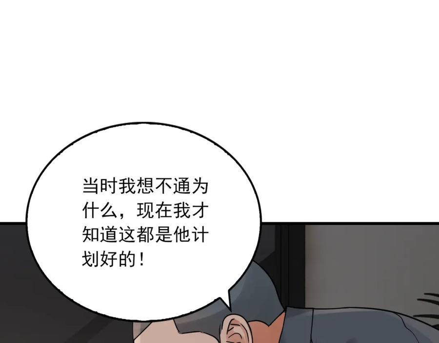 《破云2：吞海》第119话 鲨鱼 第111页