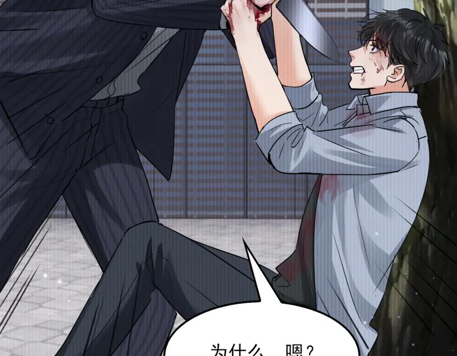 《破云2：吞海》第119话 鲨鱼 第38页