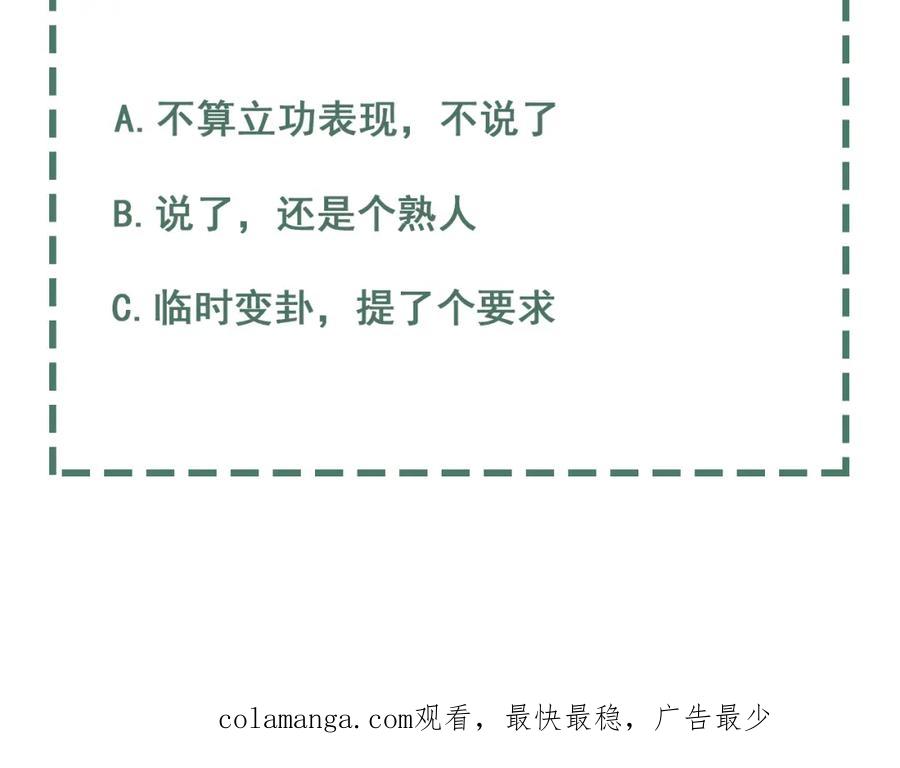 《破云2：吞海》第119话 鲨鱼 第127页