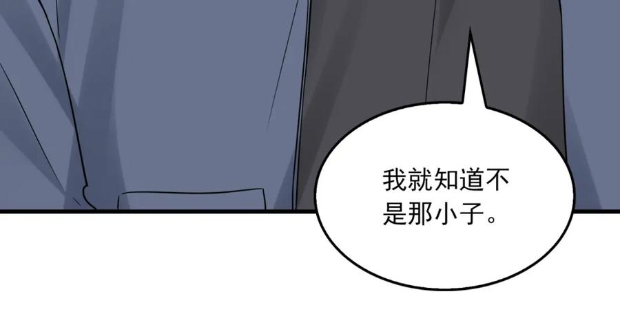 《破云2：吞海》第119话 鲨鱼 第19页