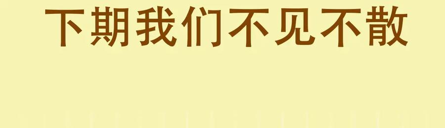 《破云2：吞海》番外：警局中的二三事 第53页