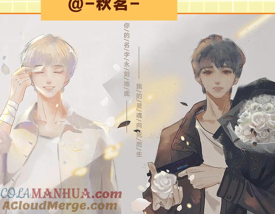 《破云2：吞海》番外：警局中的二三事 第60页