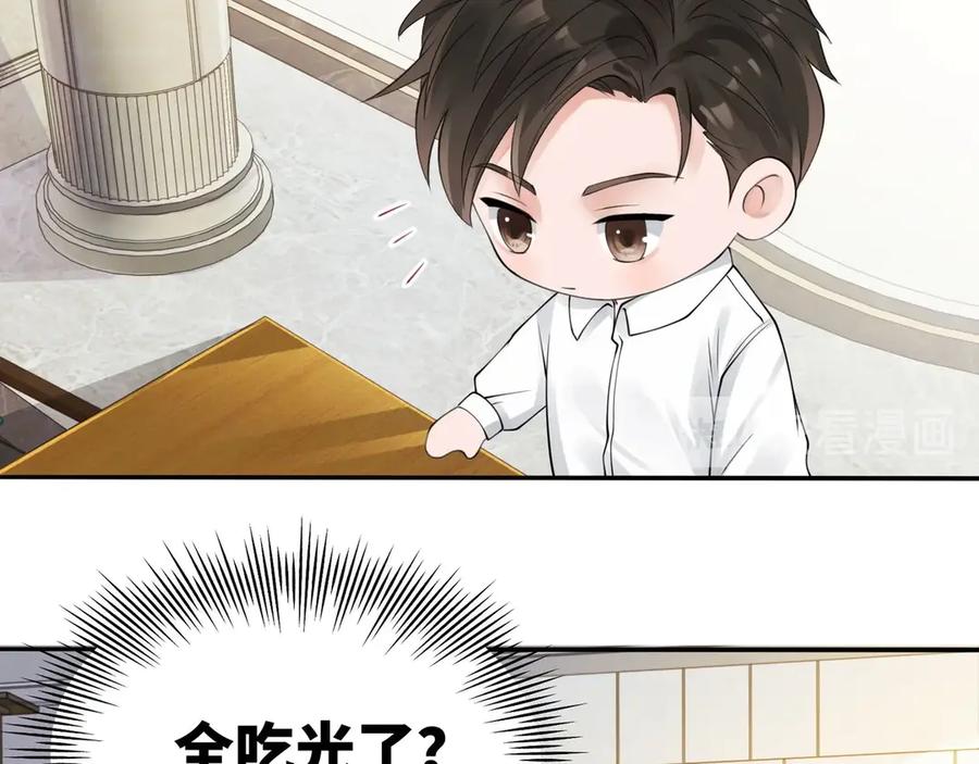 《破云2：吞海》番外：警局中的二三事 第43页