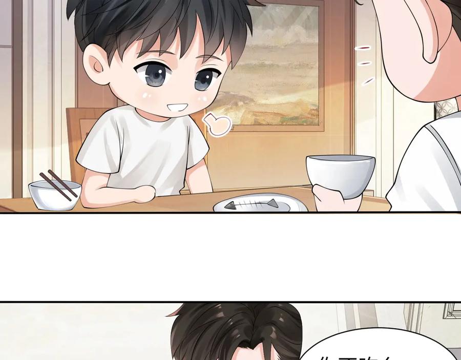 《破云2：吞海》番外：警局中的二三事 第32页