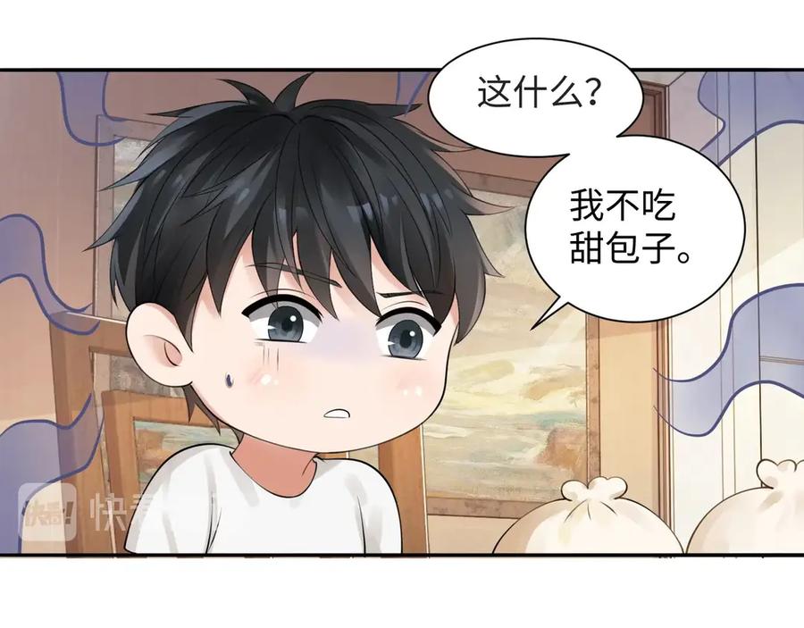 《破云2：吞海》番外：警局中的二三事 第34页