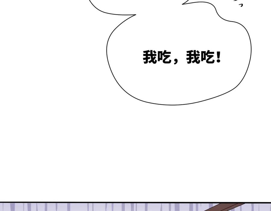 《破云2：吞海》番外：警局中的二三事 第38页