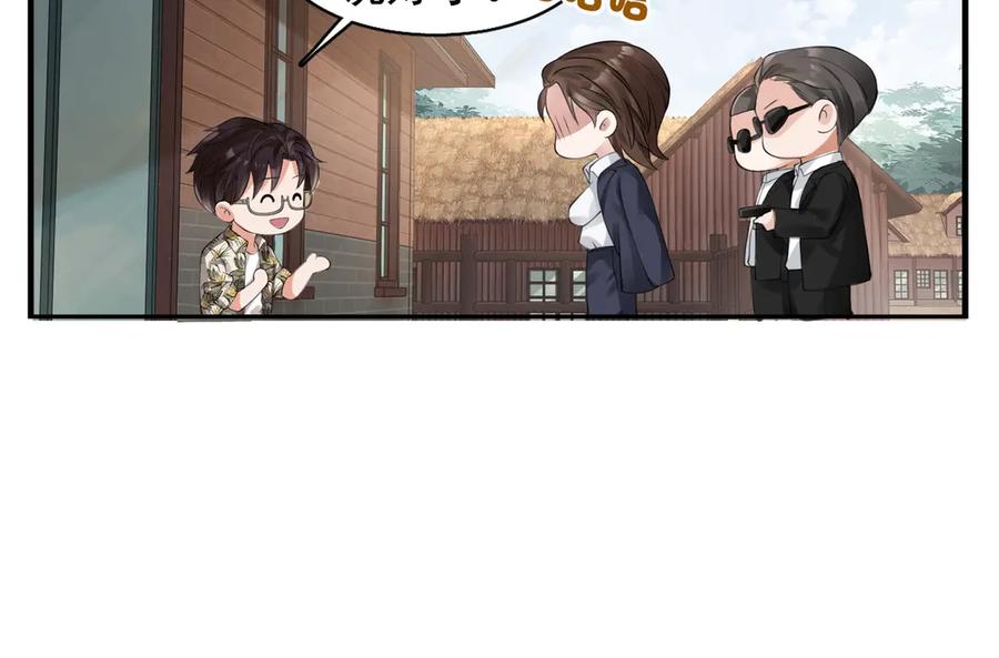 《破云2：吞海》番外：警局中的二三事 第10页
