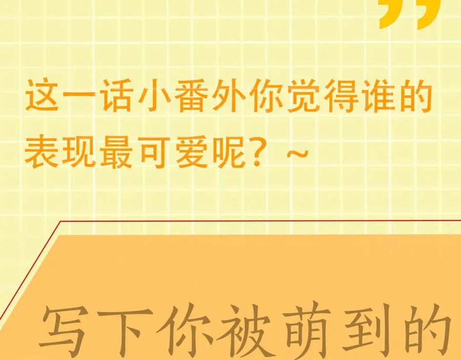 《破云2：吞海》番外：警局中的二三事 第50页