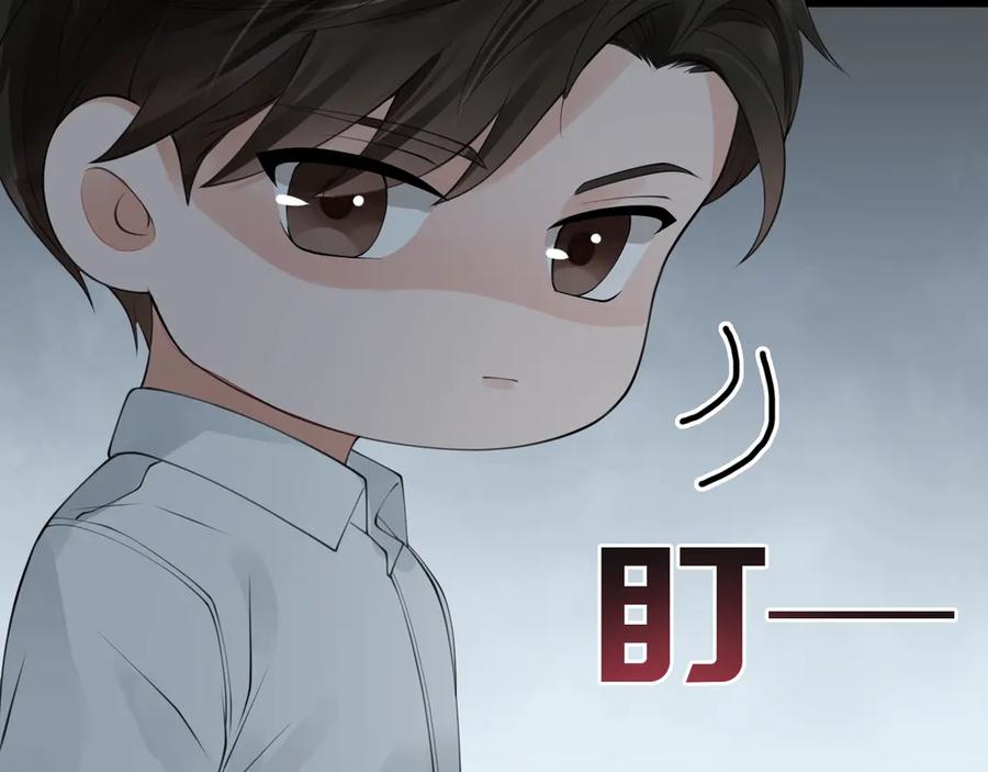 《破云2：吞海》番外：警局中的二三事 第26页