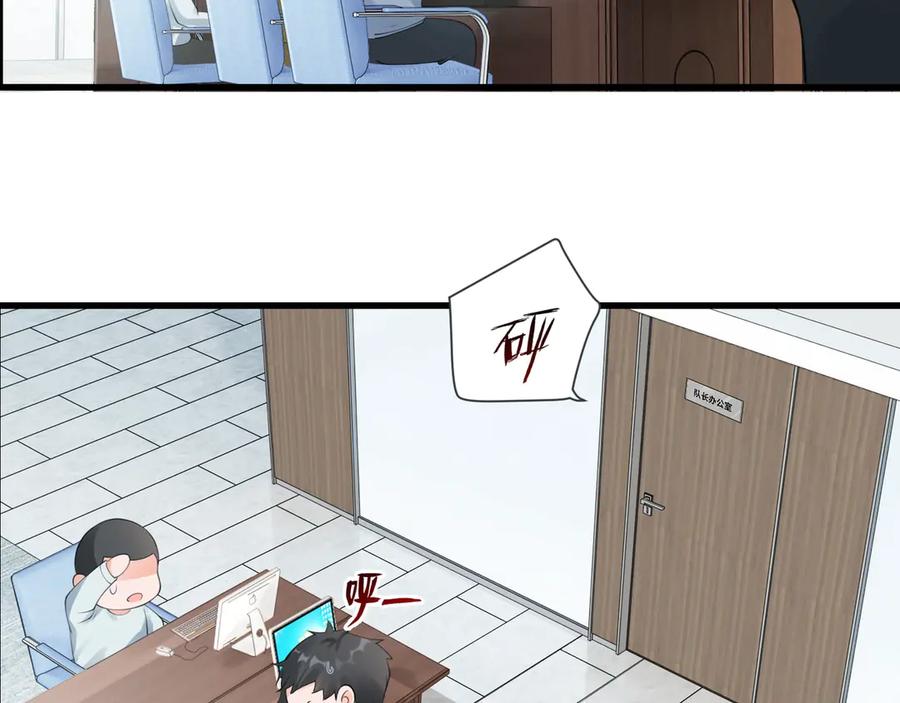 《破云2：吞海》番外：警局中的二三事 第28页