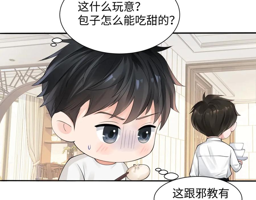《破云2：吞海》番外：警局中的二三事 第40页