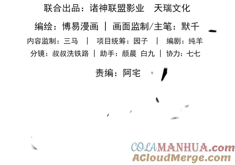 《破云2：吞海》番外：警局中的二三事 第3页