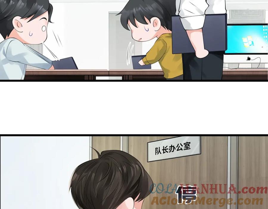 《破云2：吞海》番外：警局中的二三事 第24页