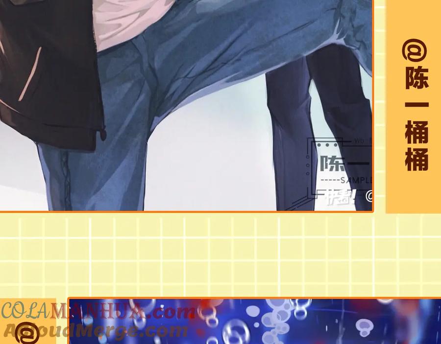 《破云2：吞海》番外：警局中的二三事 第57页