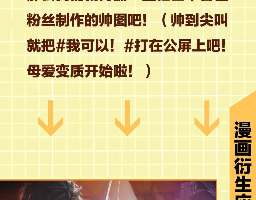 《破云2：吞海》番外：警局中的二三事 第55页
