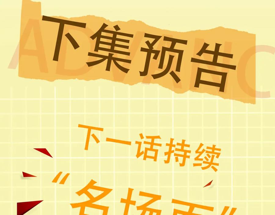 《破云2：吞海》番外：警局中的二三事 第47页