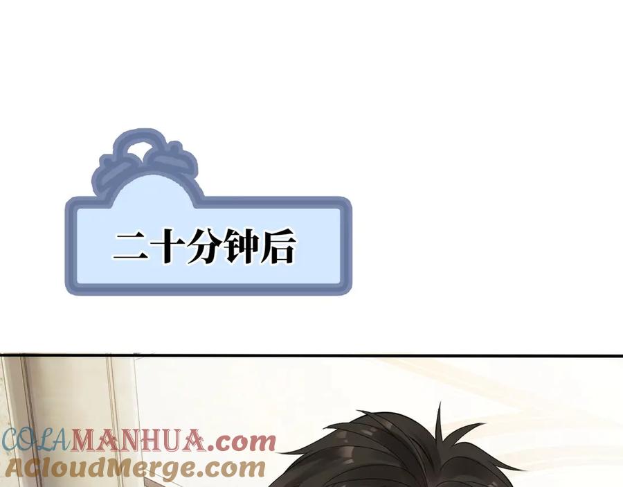 《破云2：吞海》番外：警局中的二三事 第42页