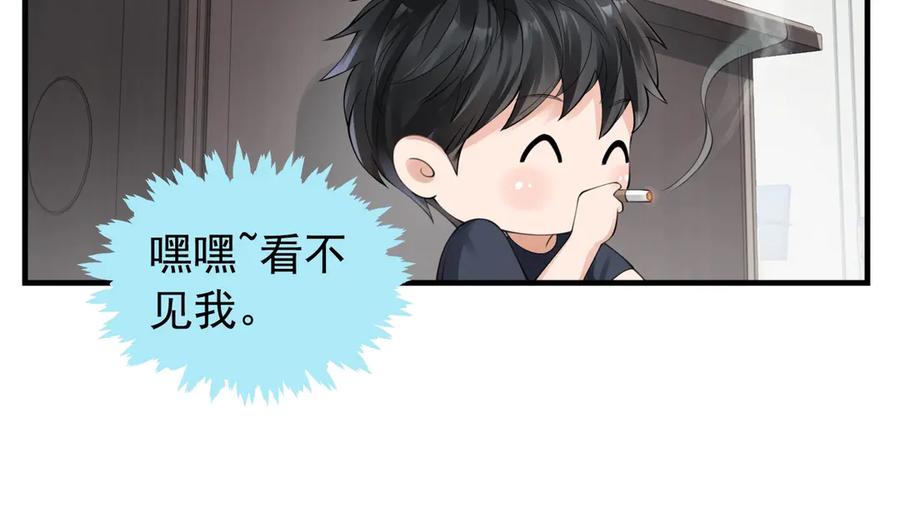 《破云2：吞海》番外：警局中的二三事 第17页