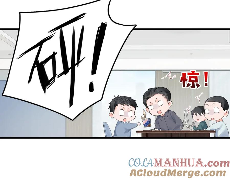 《破云2：吞海》番外：警局中的二三事 第21页