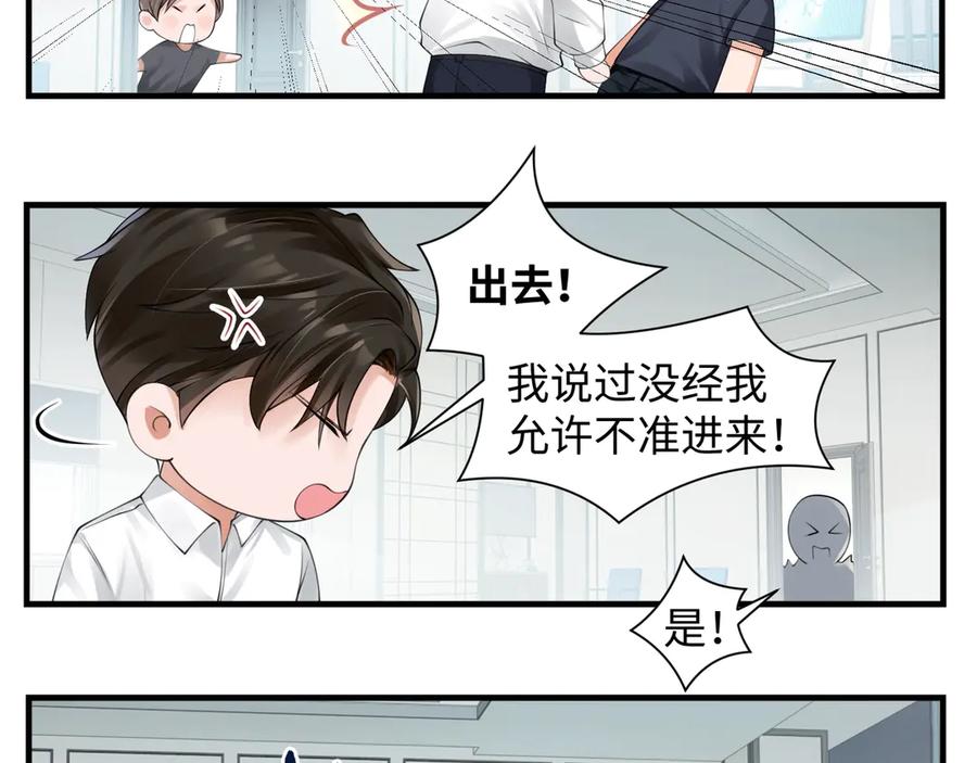 《破云2：吞海》番外：警局中的二三事 第14页