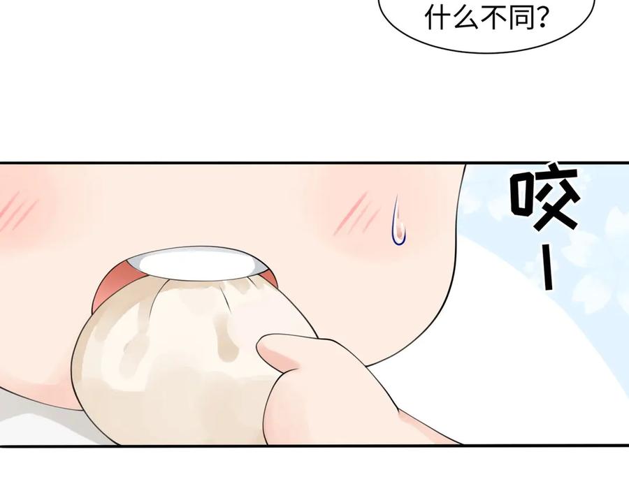 《破云2：吞海》番外：警局中的二三事 第41页